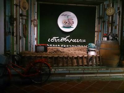 ดนตรีดี มีอาหารอร่อย คล้อยตามบรรยากาศ ชอบครับ ที่ ร้านอาหาร เด็กเลี้ยงแกะ FARM & RESTAURANT ดนตรีดี มีอาหารอร่อย คล้อยตามบรรยากาศ ชอบครับ ที่ ร้านอาหาร เด็กเลี้ยงแกะ FARM & RESTAURANT