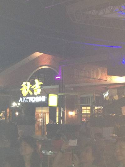 ร้านอาหาร Akiyoshi Asiatique ร้านอาหาร Akiyoshi Asiatique