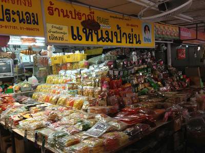 ร้านปราณีอาหารเหนือ ของฝากจากเชียงใหม่ ที่ ร้านอาหาร ร้านปราณี ตลาดอนุสาร Pranee Shop Anusarn Market ตลาดอนุสาร ร้านปราณีอาหารเหนือ ของฝากจากเชียงใหม่ ที่ ร้านอาหาร ร้านปราณี ตลาดอนุสาร Pranee Shop Anusarn Market ตลาดอนุสาร