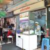 ถึงร้านแล้วว ^^ ที่ ร้านอาหาร ลูกชิ้นราชวัตร