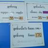 ดูเมนูกันซักหน่อย ที่ ร้านอาหาร ลูกชิ้นราชวัตร