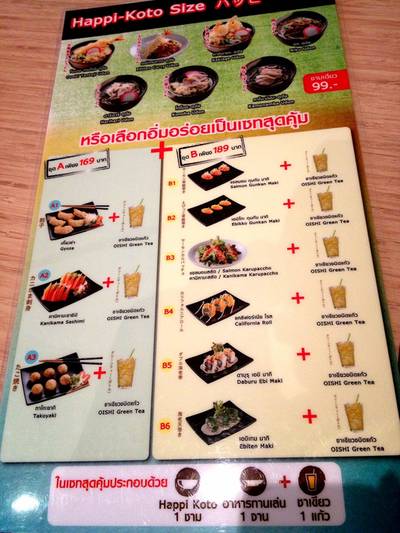 เมนูอาหารเป็น Set ที่ ร้านอาหาร Kazokutei Japanese Udon & Soba Central พระราม 3