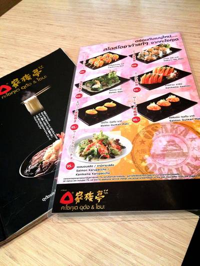 เมนูอาหาร ที่ ร้านอาหาร Kazokutei Japanese Udon & Soba Central พระราม 3