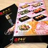 เมนูอาหาร ที่ ร้านอาหาร Kazokutei Japanese Udon & Soba Central พระราม 3