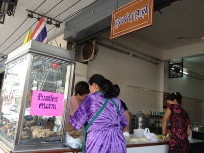 ร้านอาหาร ข้าวมันไก่ลมหวล
