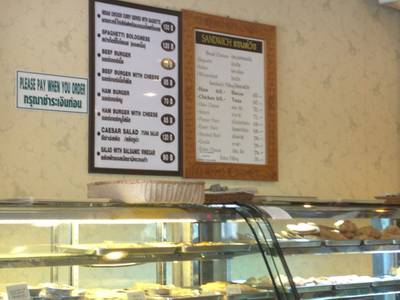 ร้านอาหาร The Baguette