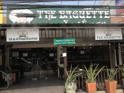 หน้าร้าน ที่ ร้านอาหาร The Baguette