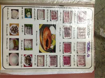 ร้านอาหาร จิ้มจุ่ม กม 6