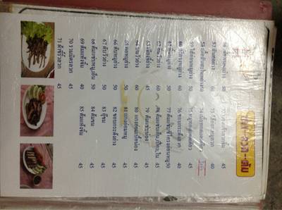ร้านอาหาร จิ้มจุ่ม กม 6