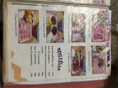 ร้านอาหาร จิ้มจุ่ม กม 6