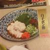อสุจิปลา... ที่ ร้านอาหาร Aji Dou Raku (อจิโดราคุ) Ekamai Power Center