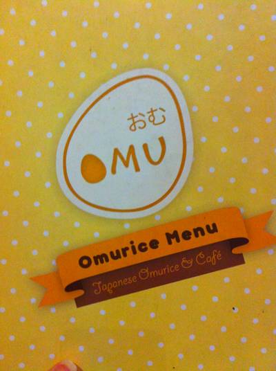 ร้านอาหาร OMU (โอมุ) Park Lane