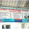ร้านอาหาร เจ้เซี้ยม