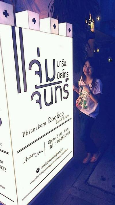 ป้ายร้าน ข้างล่างค่ะ ที่ ร้านอาหาร แจ่มจันทร์ บาร์ แอนด์ บิสโทร
