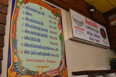 ดูเมนูกันซักหน่อย ที่ ร้านอาหาร ผัดไทยทิพย์สมัย (ผัดไทยประตูผี)