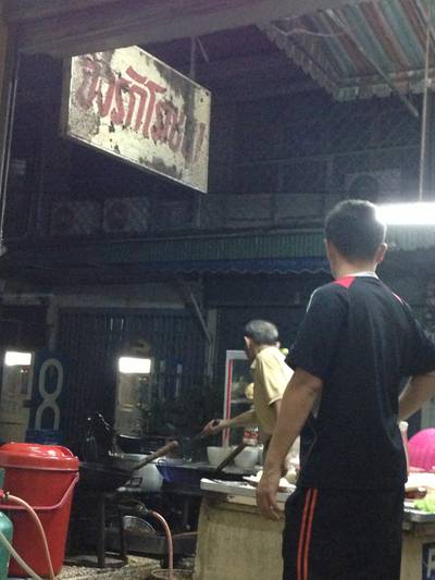 หน้าร้านจงรักโภชนา ที่ ร้านอาหาร จงรักโภชนา