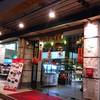 ฮั่วเซ่งฮง หูฉลาม ที่ ร้านอาหาร ฮั่วเซ่งฮง หูฉลาม ศาลายา