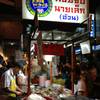 ร้านนี้ยกนิ้วให้เลย!! ^^ ที่ ร้านอาหาร ก๋วยจั๊บ อ้วนโภชนา