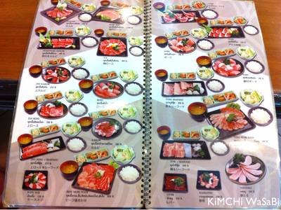 เซ็ตเนื้อ และหมู ที่ ร้านอาหาร Miraku