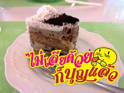 ไม่เลียด้วย ก็บุญแล้ว ที่ ร้านอาหาร Secret Garden รัชโยธินอเวนิว ไม่เลียด้วย ก็บุญแล้ว ที่ ร้านอาหาร Secret Garden รัชโยธินอเวนิว