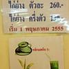 ร้านอาหาร จันทร์เพ็ญ พระราม 4