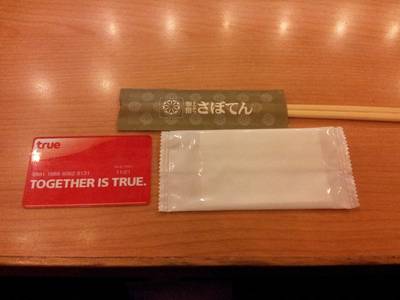 ขอขอบคุณ True คับสำหรับส่วนลด ^^ ที่ ร้านอาหาร Saboten Siam Paragon