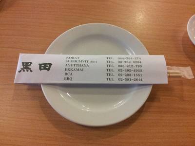ร้านอาหาร Kuroda BBQ Buffet เอกมัย ร้านอาหาร Kuroda BBQ Buffet เอกมัย