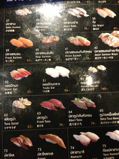 ร้านอาหาร Sushi Den Central Ladprao ร้านอาหาร Sushi Den Central Ladprao