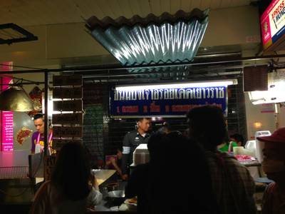 ร้านอาหาร ขนมปังเจ้าอร่อยเด็ดเยาวราช ร้านอาหาร ขนมปังเจ้าอร่อยเด็ดเยาวราช