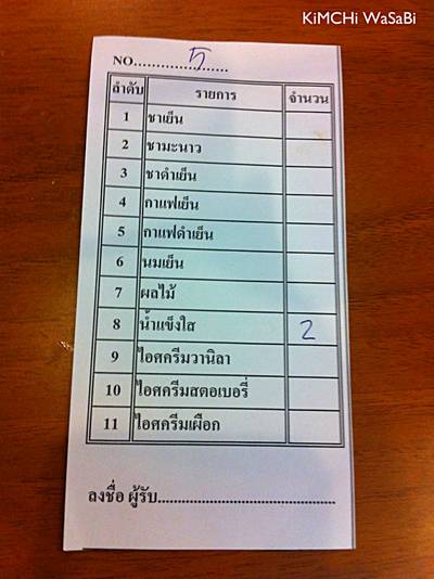 เมนูขนมหวาน ที่ ร้านอาหาร Miraku