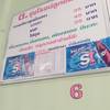 ร้านอาหาร ต.รุ่งโรจน์ ลูกชิ้นปลา