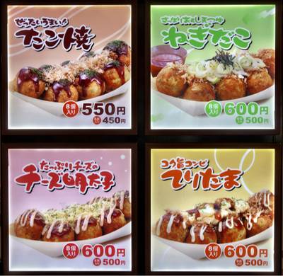 ร้านอาหาร Gindaco Aeon Mall Naritra ร้านอาหาร Gindaco Aeon Mall Naritra