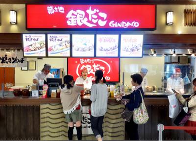 ร้านอาหาร Gindaco Aeon Mall Naritra ร้านอาหาร Gindaco Aeon Mall Naritra
