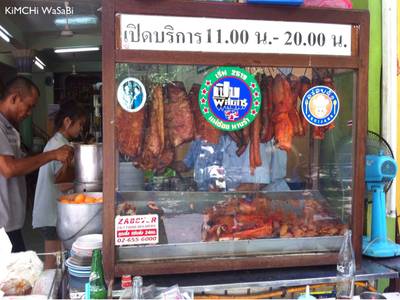 บรรยากาศ ที่ ร้านอาหาร ข้าวหมูแดงสีมรกต