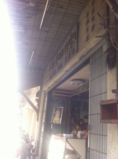 ร้านอาหาร ออน ล๊อก หยุ่น