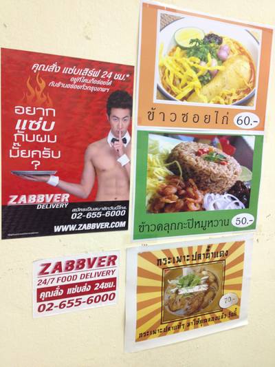 บริการส่ง ที่ ร้านอาหาร ผัดไทเอกมัย