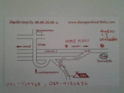ร้านอาหาร แดงอาหารทะเล (เจ๊แดง) เจ้าเก่า ร้านอาหาร แดงอาหารทะเล (เจ๊แดง) เจ้าเก่า