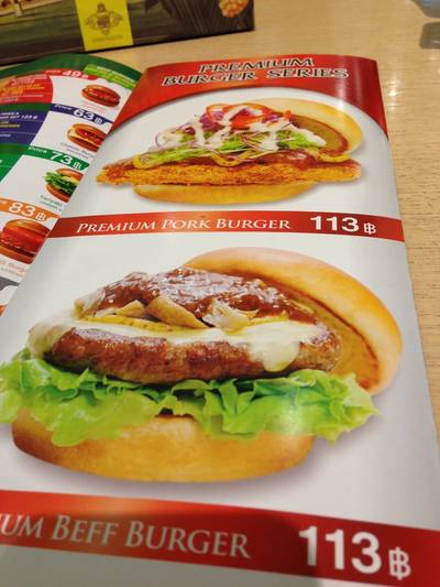 ร้านอาหาร Mos Burger Siam Paragon