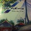 ร้านอาหาร กินลมชมสะพาน