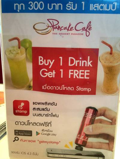 สะสม E-stamp ที่ ร้านอาหาร Pancake Cafe The Circle