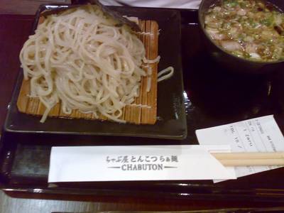 หมี่เย็น ที่ ร้านอาหาร Chabuton Siam Square
