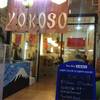 Yokoso!!! ที่ ร้านอาหาร yokoso