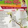 ร้านอาหาร คุณแอ๊ดซีฟู้ด