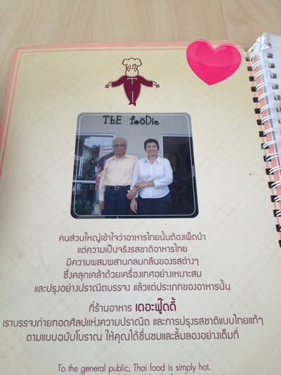 ร้านอาหาร The Foodie หมู่บ้านซีเมนต์ไทย