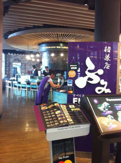 ร้านอาหาร FUMi Japanese Cuisine Promenade