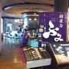 ร้านอาหาร FUMi Japanese Cuisine Promenade
