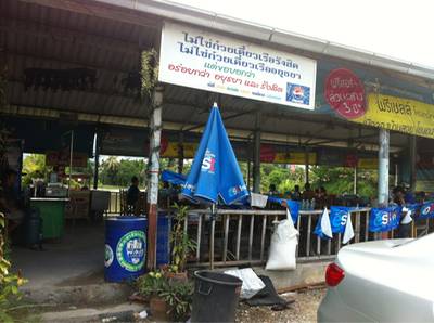 ร้านอาหาร ก๋วยเตี๋ยวเรือยกพลขึ้นบก