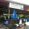 ร้านอาหาร ก๋วยเตี๋ยวเรือยกพลขึ้นบก