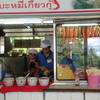 ร้านอาหาร บุเรงนองบะหมี่เกี๊ยวกุ้ง