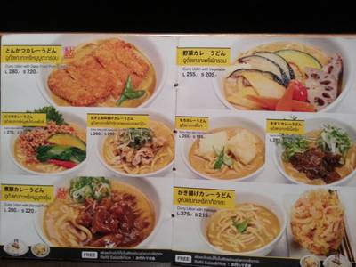 เมนูแกงกะหรี่เยอะจริงๆ ที่ ร้านอาหาร Konaya Curry Udon Terminal 21